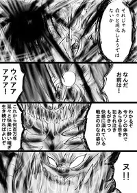 [Dende] Fushigi Sekai -Mystery World- Nonona 29 ~Daiin Maou no Jittai Henka, Nonona no Zenme Anajoku Kaigoku~