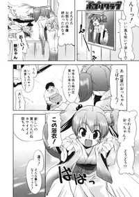 COMIC Potpourri Club 2006-09