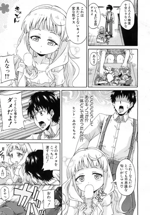 COMIC Mugen Tensei 2017-07