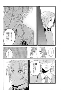 (Yumeiro ★ Symphony 3) [Flouorite (Takeichi)] HEART METRONOME (Ensemble Stars!)