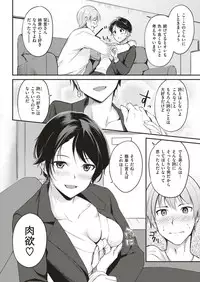 COMIC Kairakuten BEAST 2019-06