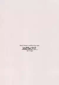 (BanG Dreamer's Party! 4th STAGE) [Tobatya2ke (Miso Tya)] Oku no Oku no Oku (BanG Dream!)