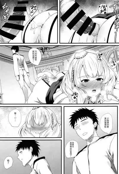 (C97) [Shougentei (Kuon)] Meirado (Kantai Collection -KanColle-) [Chinese] [今晚鹿島幹死你個人漢化]