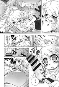 [Ogata Gatarou] Sukepon!