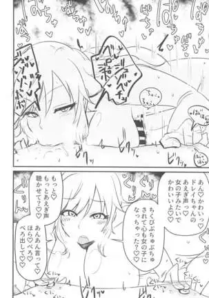 Chikubi Karikari Karibu no Kaizoku!?!?