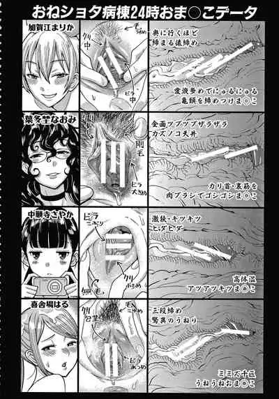 [Agata] OneShota Byoutou 24-ji Harem Nyuuin Seikatsu