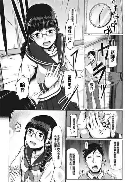 [Shiden Hiro] Sakare Seishun!! Ragai Katsudou [Chinese] [篆儀通文書坊漢化]