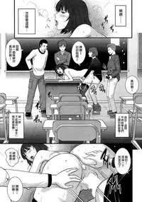 [Saigado] Hitoduma Onnakyoshi Main-san Ch.1-16 [Chinese]