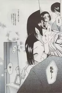 Manga Bangaichi 2009-07