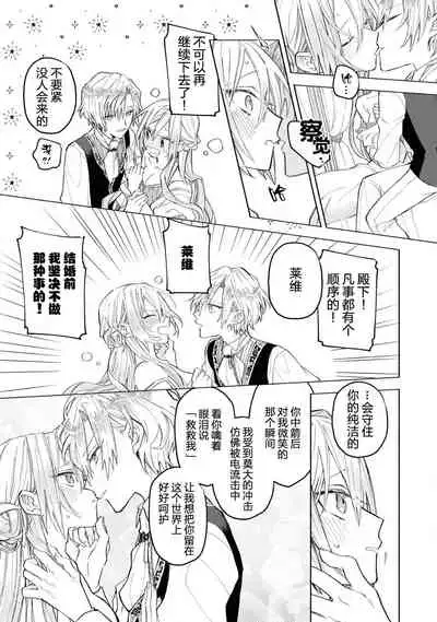 akuyaku reijō wa nigedashitai | 恶役千金想出逃 1-2