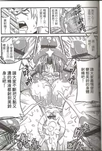 (FF19) [Denmoe (Try)] Touhou Innyuuen Sono Ni (Touhou Project) [Chinese]