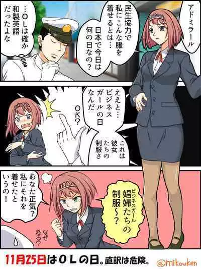 [Kutsugen Kanna] Hentai Teitoku no Yuuga na Nichijou Series (Kantai Collection -KanColle-)