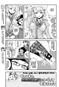 (C89) [BRIO (Puyocha)] Oideyo! Galko-chan! Galko-chan wa Mizuryu Kei Land ni Ikutte Hontou Desuka? (Oshiete! Galko-chan!) [Chinese] [final個人漢化]