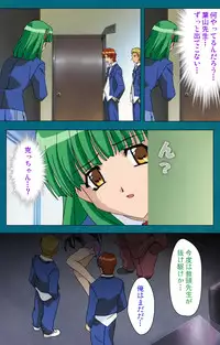 [Will] [Full Color Seijin Han] Onna Kyoushi Yumi no Houkago Zenpen Complete Ban [Digital]