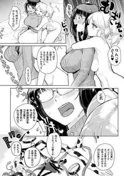 2D Comic Magazine Mamakatsu Yuri Ecchi Vol. 3