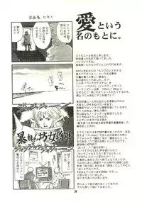 [Zettai Shoujo (RAITA)] Pure (Nausicaä of the Valley of the Wind)