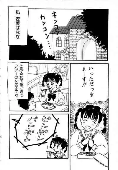 WAKE UP!! Good luck policewoman comic vol.2