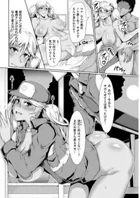 COMIC Shitsurakuten 2018-07 [Digital]