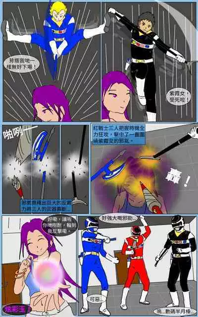 [MA] Mission 16 (Denji Sentai Megaranger)