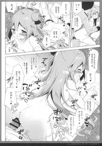 (C93) [Shiratamaco (Shiratama)] Unicorn Syndrome (Azur Lane)