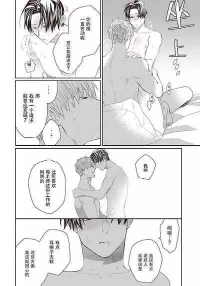 Iikoni Dekidara Hometekure