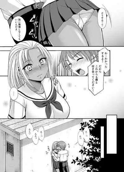 [Kokoro no Ie (Tadano Myoshi)] Sugar Brown Days