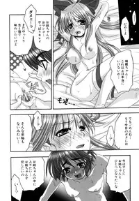 [Yokoshima Tsumugi] Nyan Ero. Original Game Comics Collection