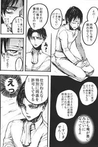 (FALL OF WALL2) [Ongire (Tamy)] Ficus 1 (Shingeki no Kyojin)