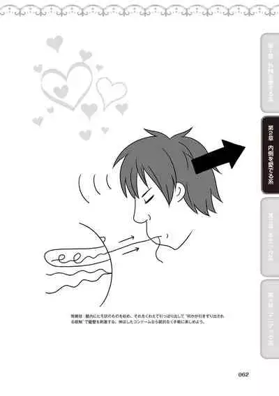 [由良橋勢] 舐めイカセ！クンニリングス完全マニュアル イラスト版 …… なめイキッ！