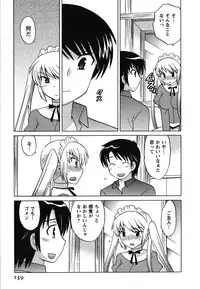 [Kotono Wakako] Maid wa Miracle Vol. 01