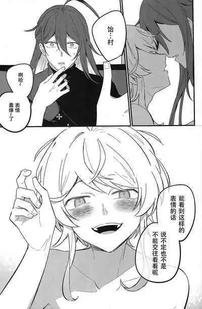 Kirai na Yatsu no Ero Doujin Yondetara Ero Doujin Mitai na Koto Sareta Hanashi