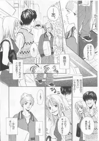 [Anthology][Shota] Happy Toy Vol.2