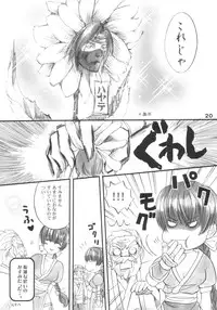 (C64) [Ironman (Various)] HYPER-ACTIVE-GALS IN BLUE SUMMERS!! (Dead or Alive)