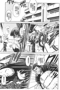 [Gattsun] Zecchou full throttle! | 絶頂油門到底催落去! [Chinese]