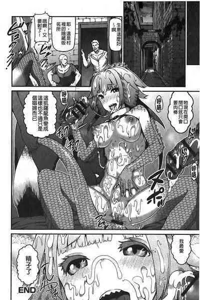 Suitei Kanojo | 推測的女友