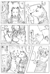Comics by Pixiv member 488047