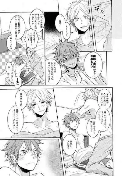 Come Rain or Come Shine