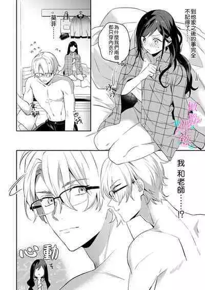 [Umou] Jounetsu to Kaite Seiyoku to Yomu1-12 | 写作热情读作情欲 1-12 [Chinese] [橄榄汉化组]