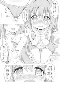 Watashi ni Onaho ga Maiorita!