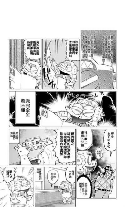 ［あべもりおか]］安部盛岡的…（情色漫畫家生活日誌）