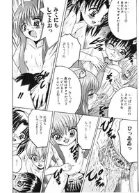 [Shioya Maiko] Ikenai Kyoudai Ai