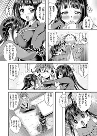 COMIC Grape Vol. 14 [Digital]