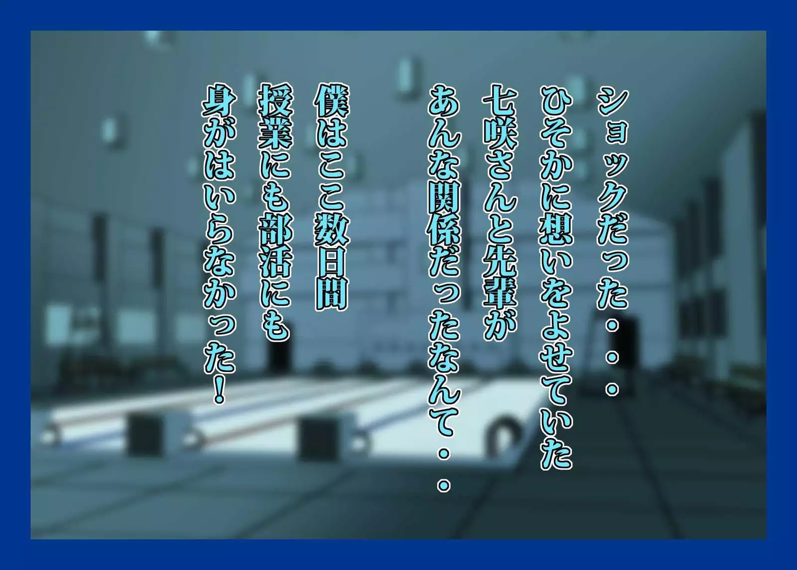 Namahame Suiei Buin Senyou Nikudorei Hibiki Senpai Hen