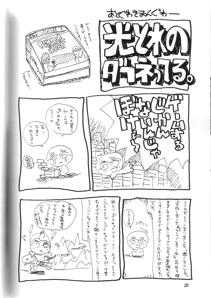 May Wong wa Sugoi Chuugen no Hasha