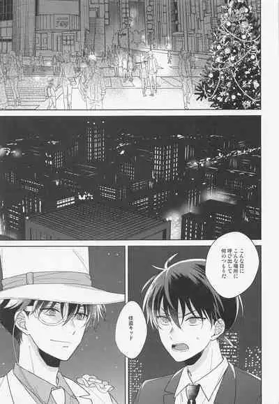 (Give Me Love My Bunny! 3) [ALCO (Hazuki Yui)] Melancholic Chocolatier (Detective Conan)