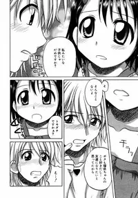 Comic Rin Vol.08 2005-08