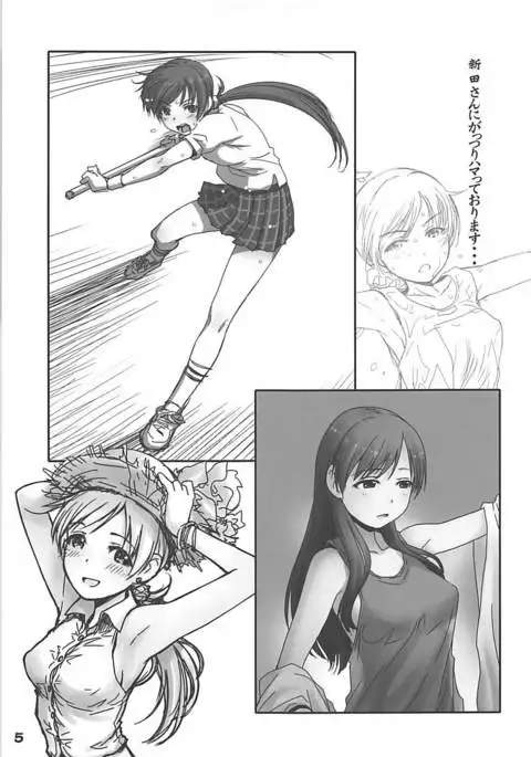 Onsen Ryokan de Nitta-san ni Mi mo Kokoro mo Iyasareru Kyuujitsu