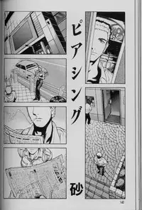 [Suna] Feminism Sex Machine