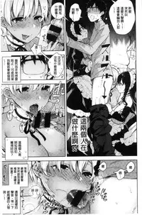 [Neet] Himitsudere - Secret Love [Chinese]