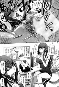 COMIC Shitsurakuten 2012-11